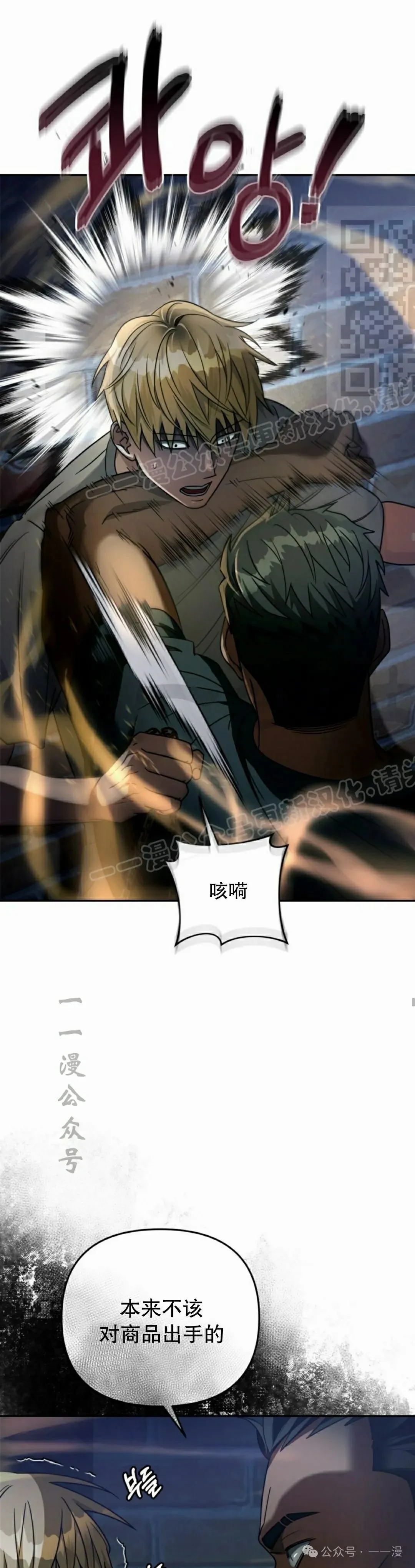 第19集 第41页