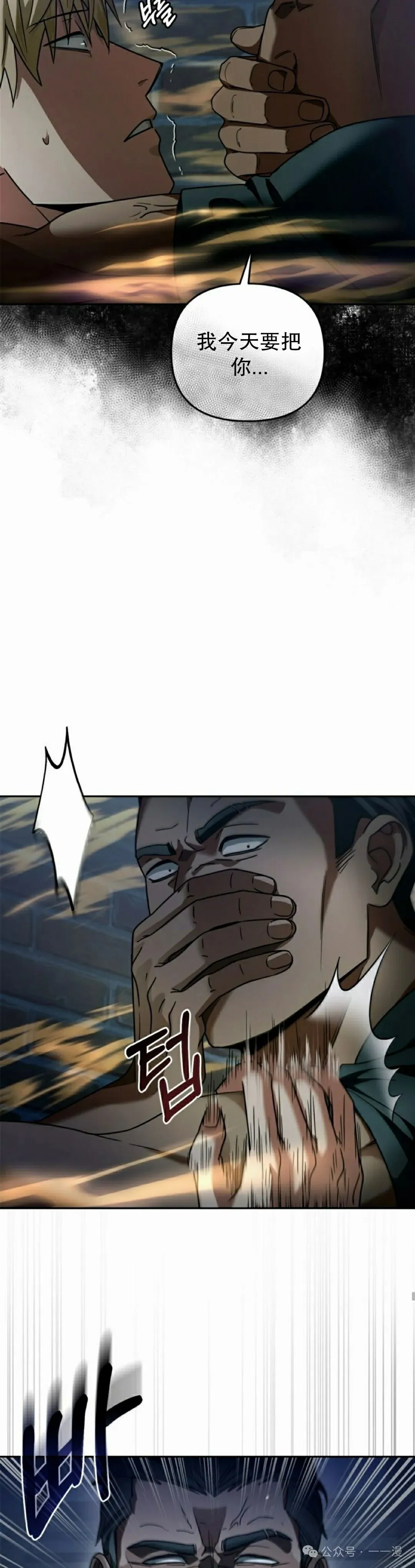 第19集 第42页