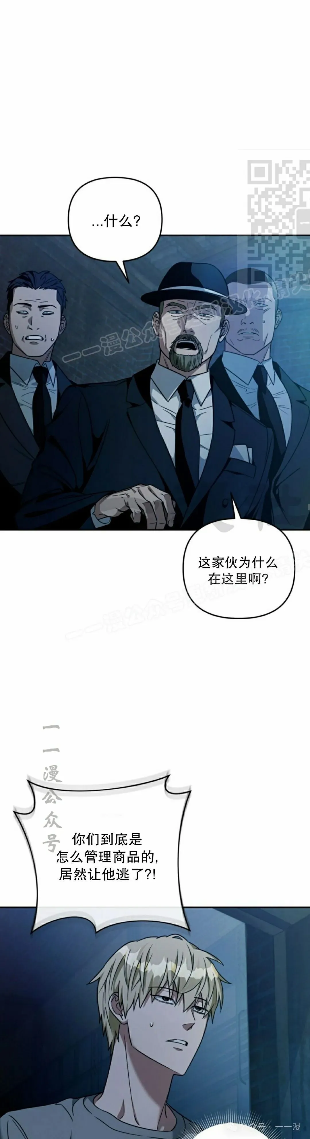 第19集 第51页