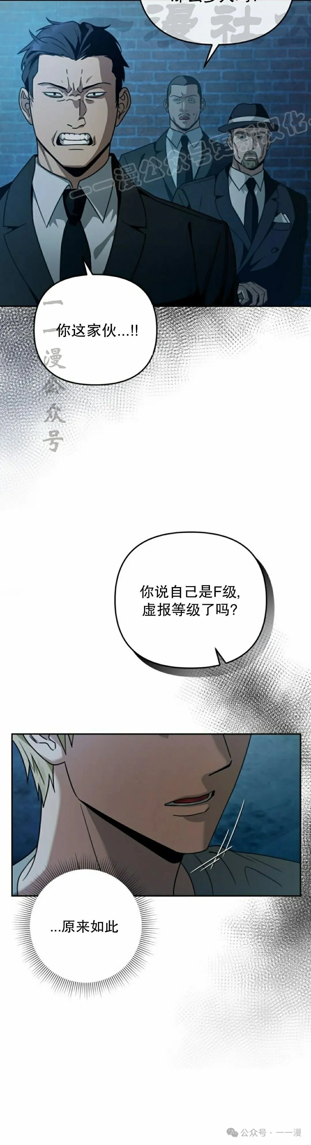 第19集 第54页