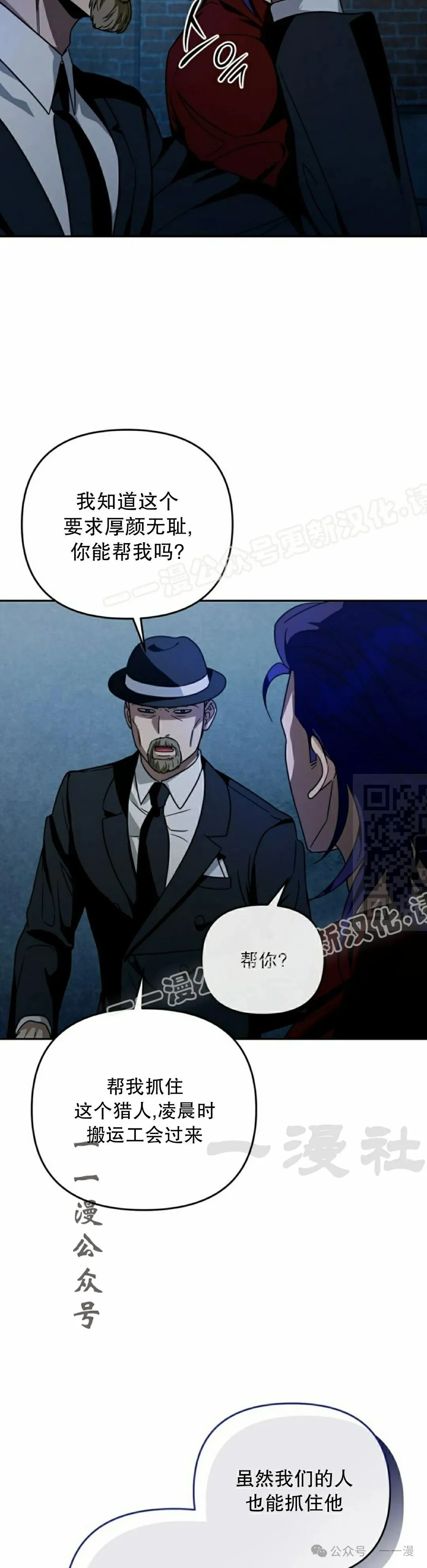 第19集 第57页