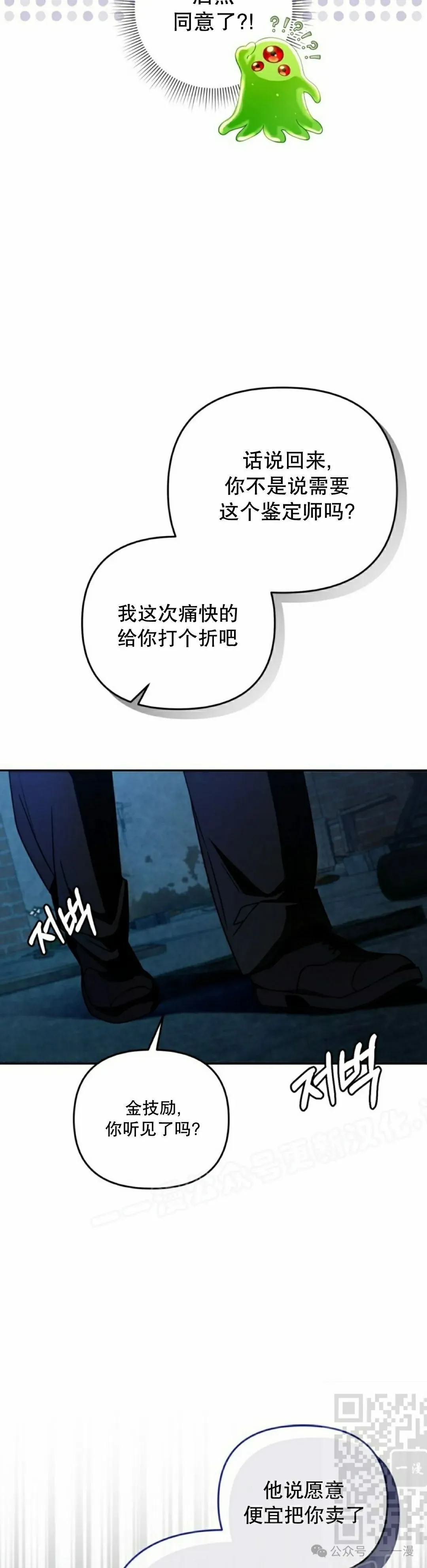 第19集 第59页