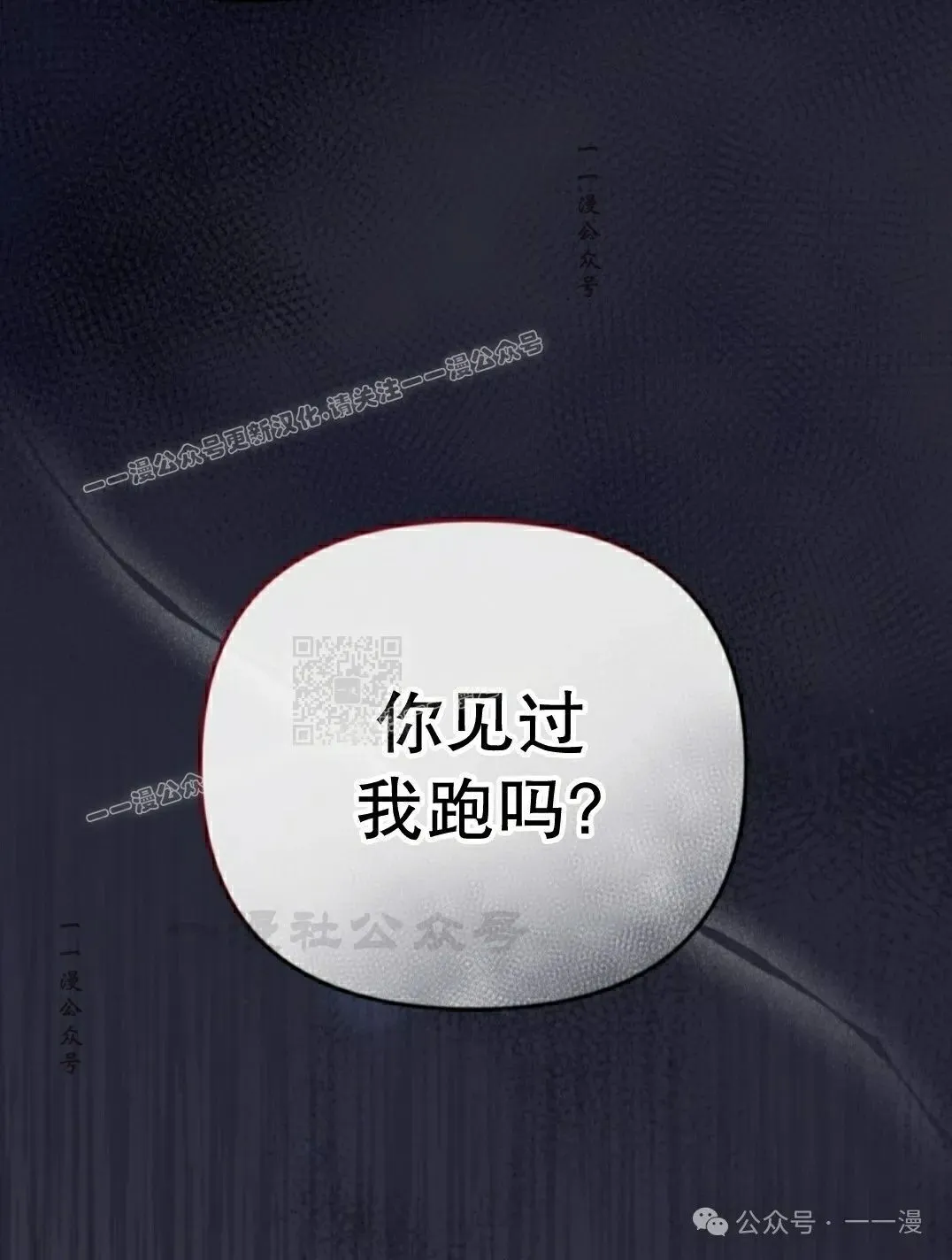第19集 第67页