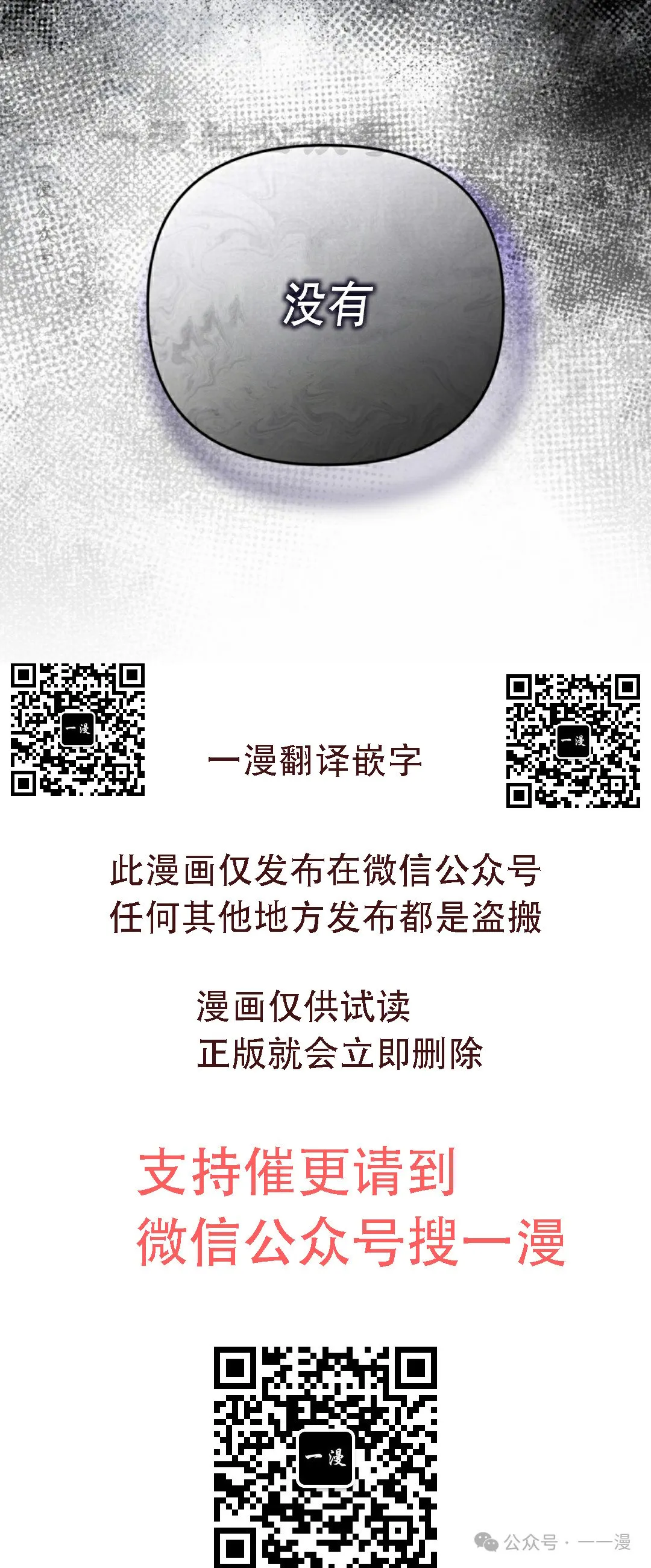 第19集 第80页