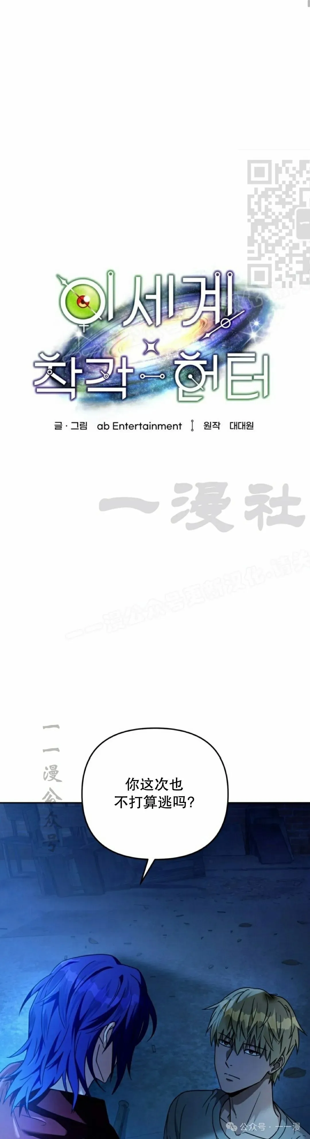 第19集 第81页