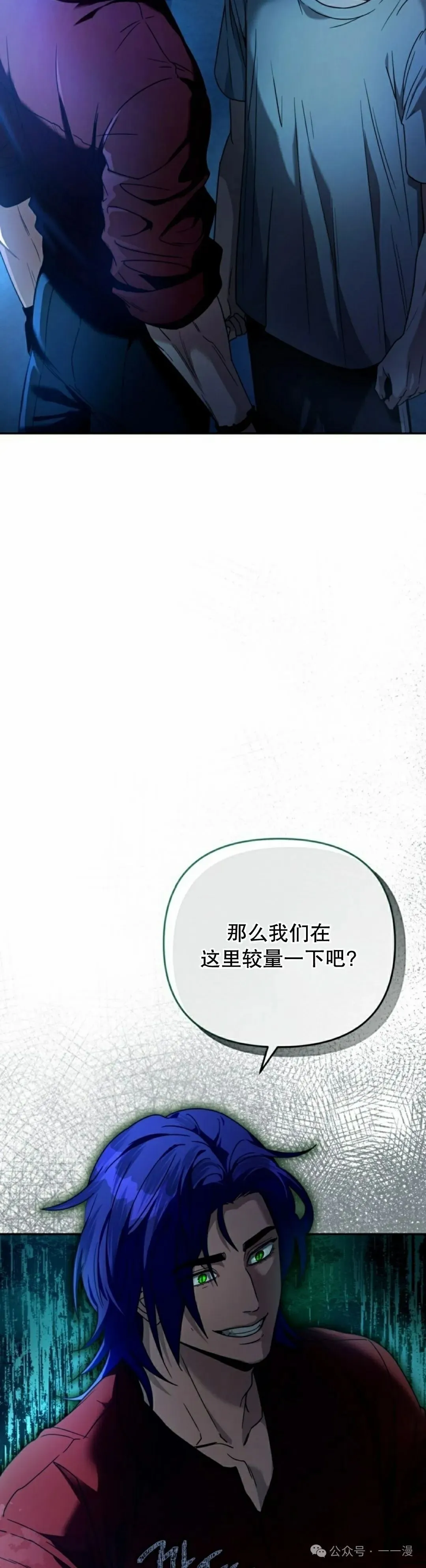 第19集 第82页