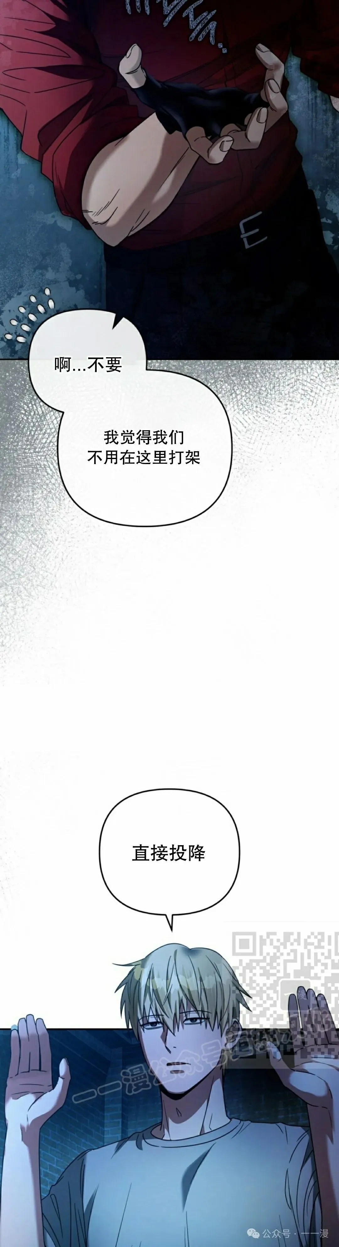 第20集 第3页