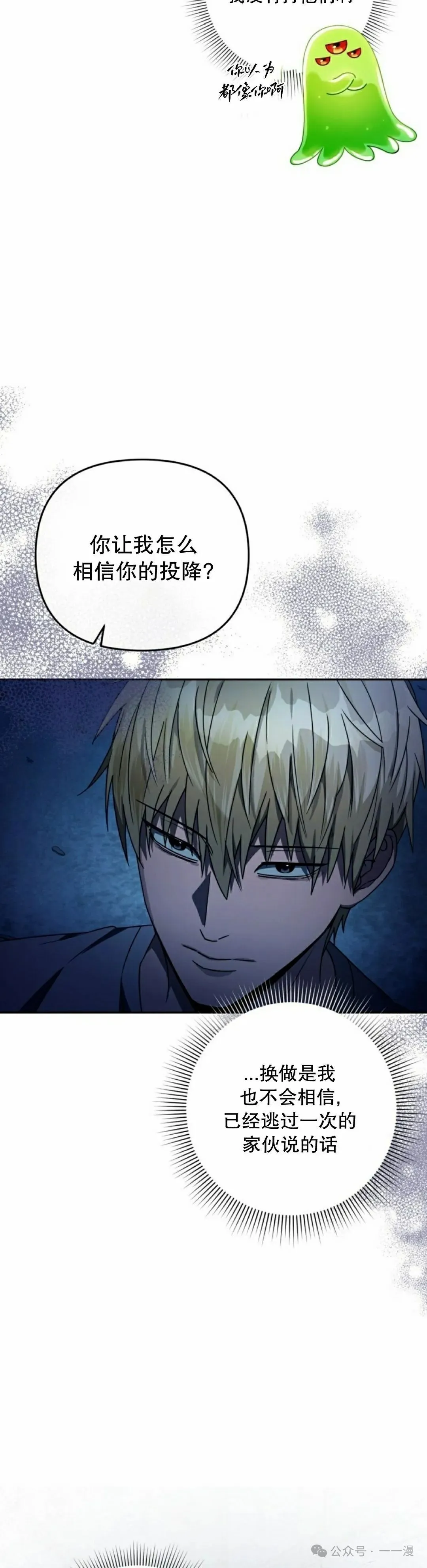 第20集 第5页