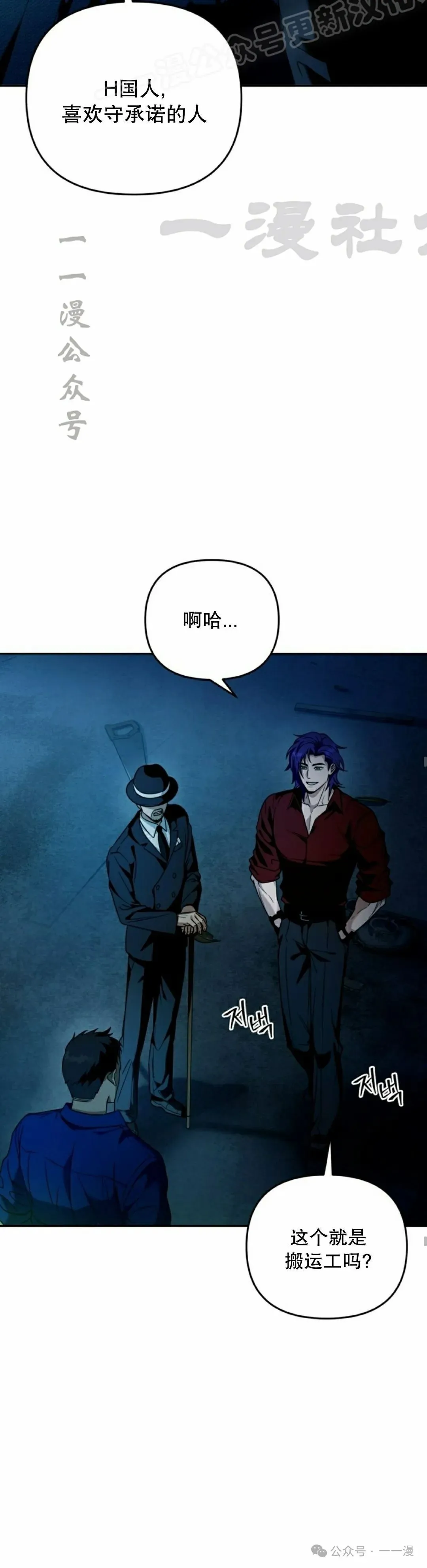 第20集 第10页