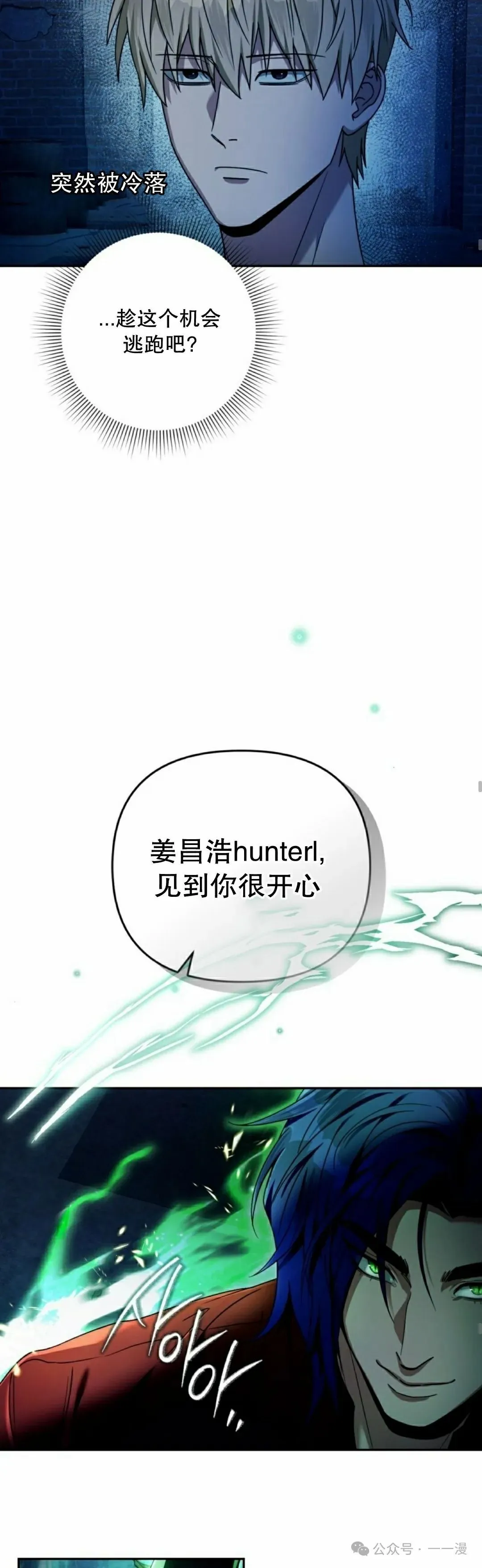 第20集 第12页