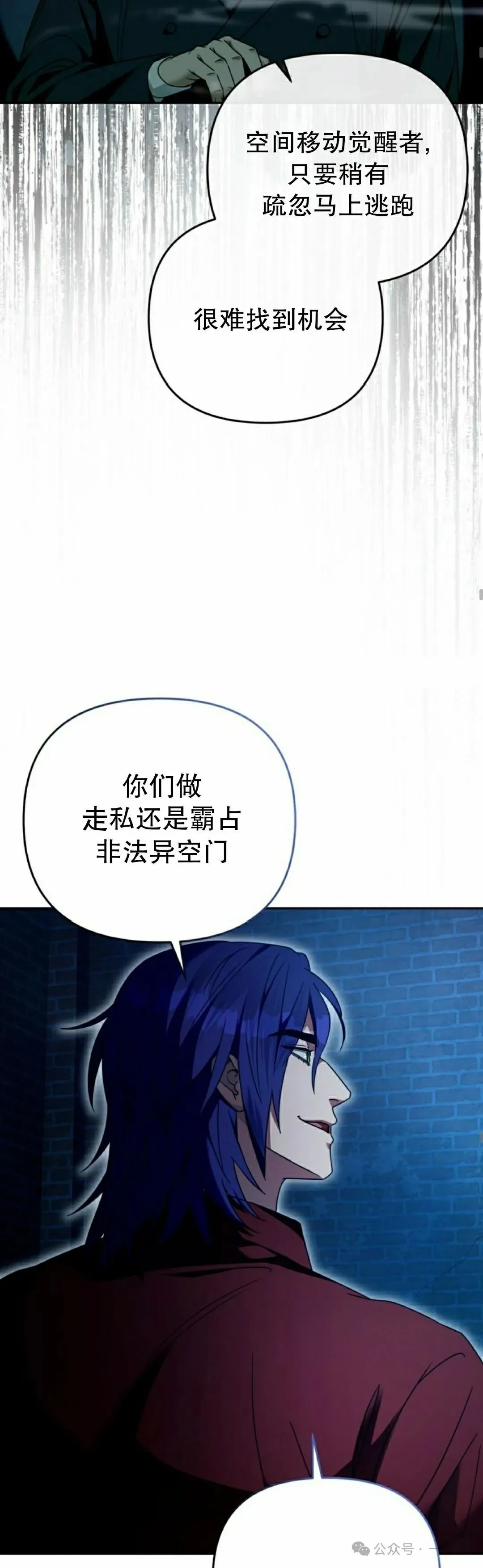 第20集 第18页