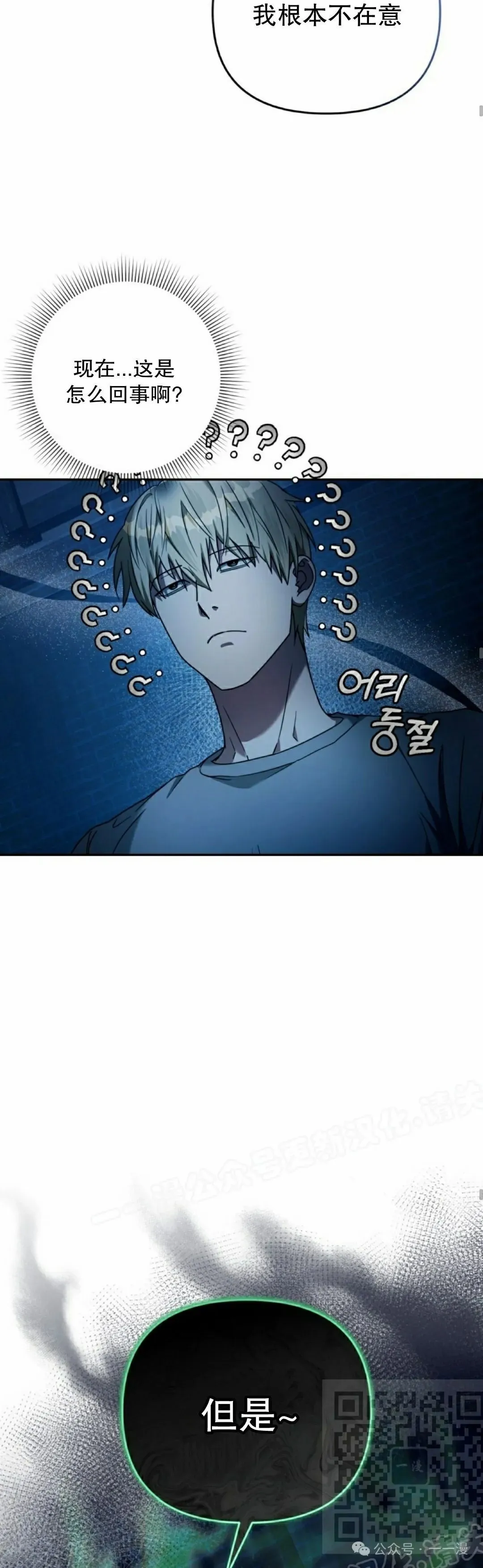 第20集 第19页