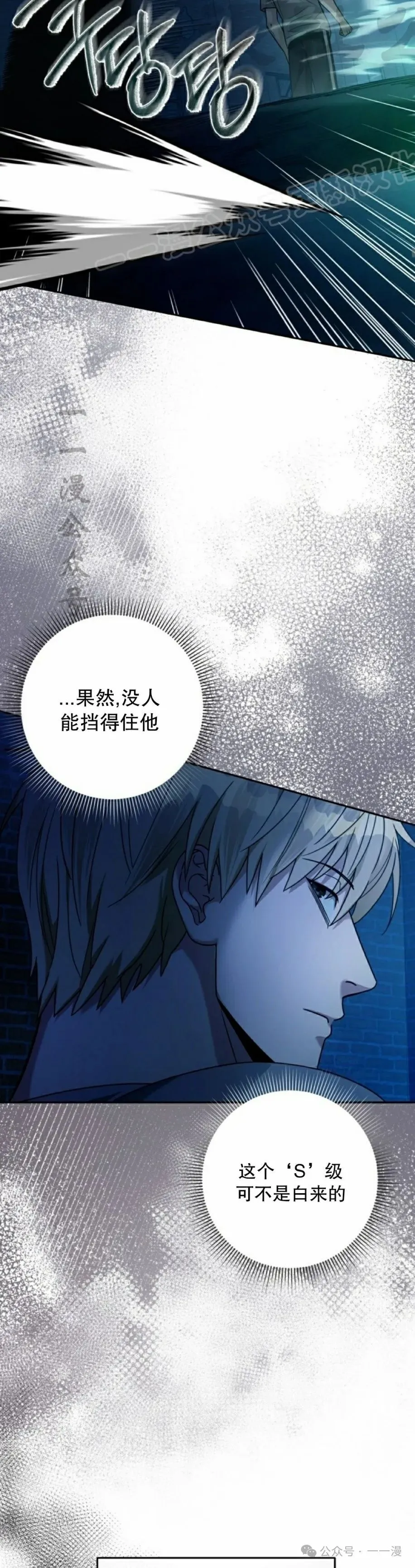 第20集 第24页