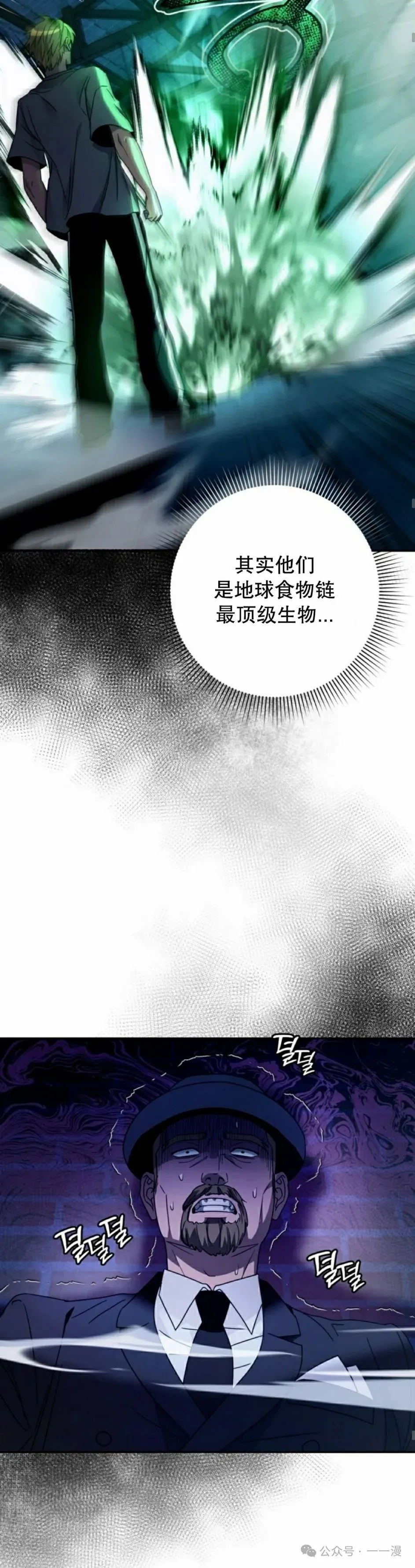 第20集 第28页