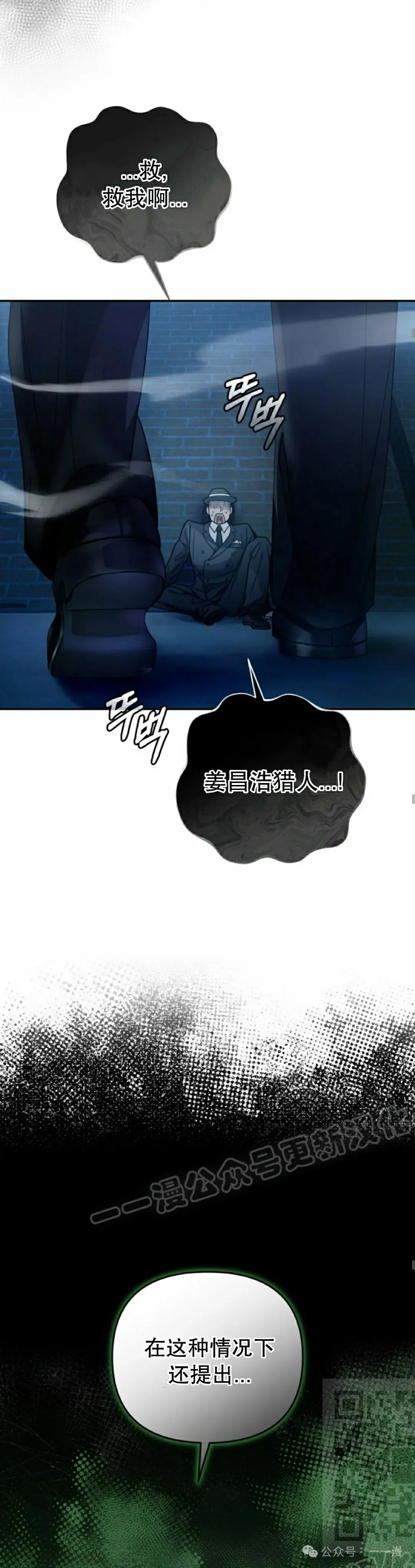 第20集 第29页