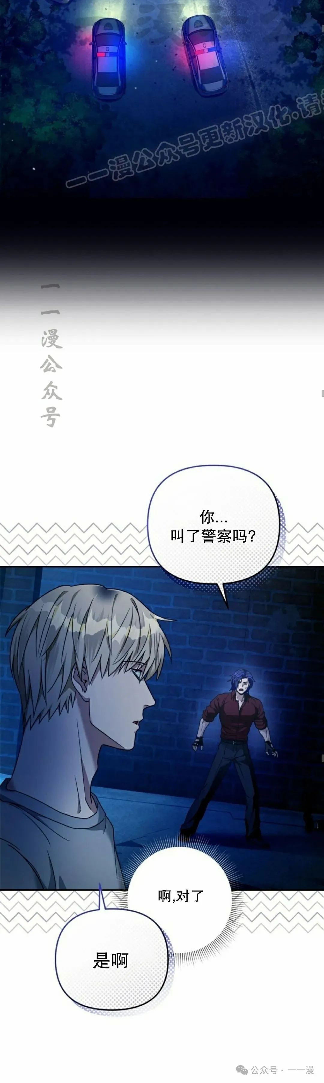 第20集 第34页