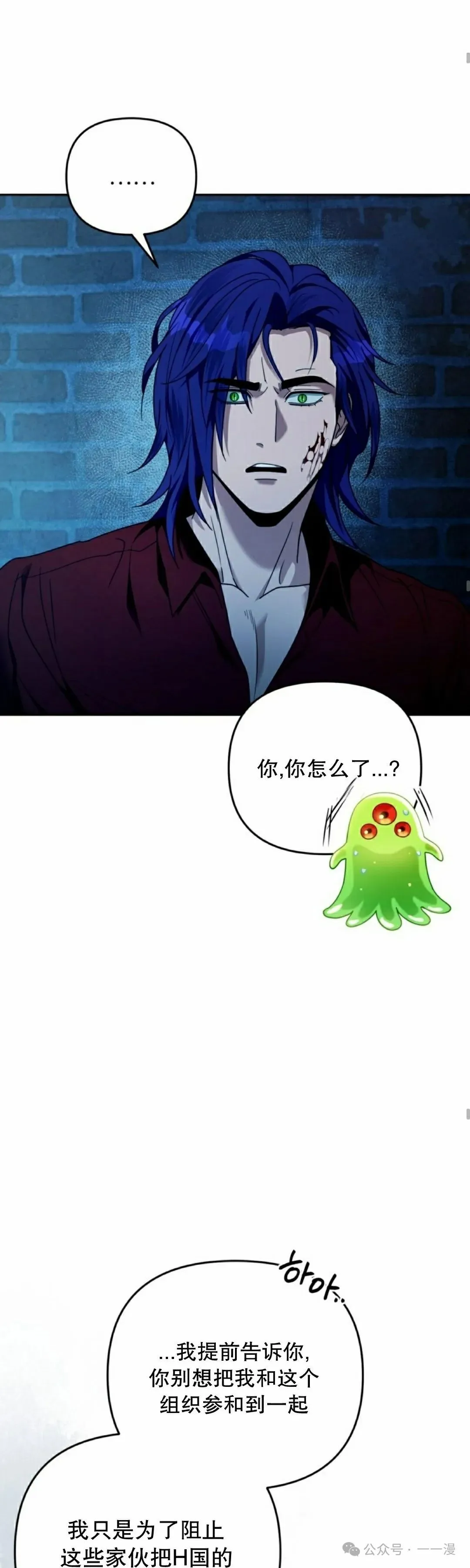 第20集 第35页