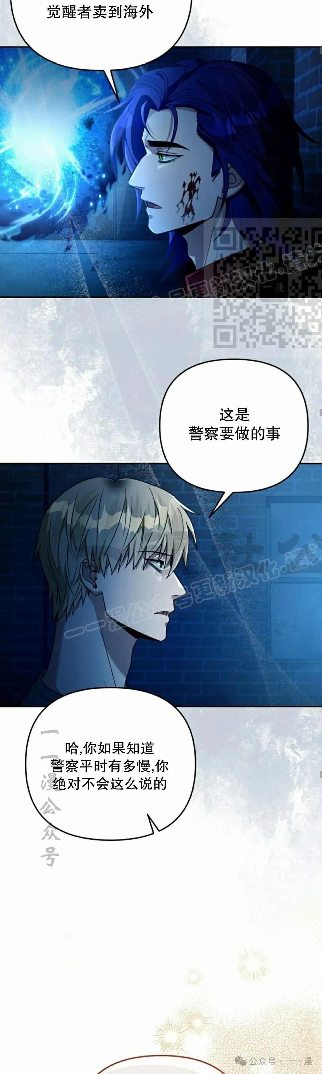 第20集 第36页