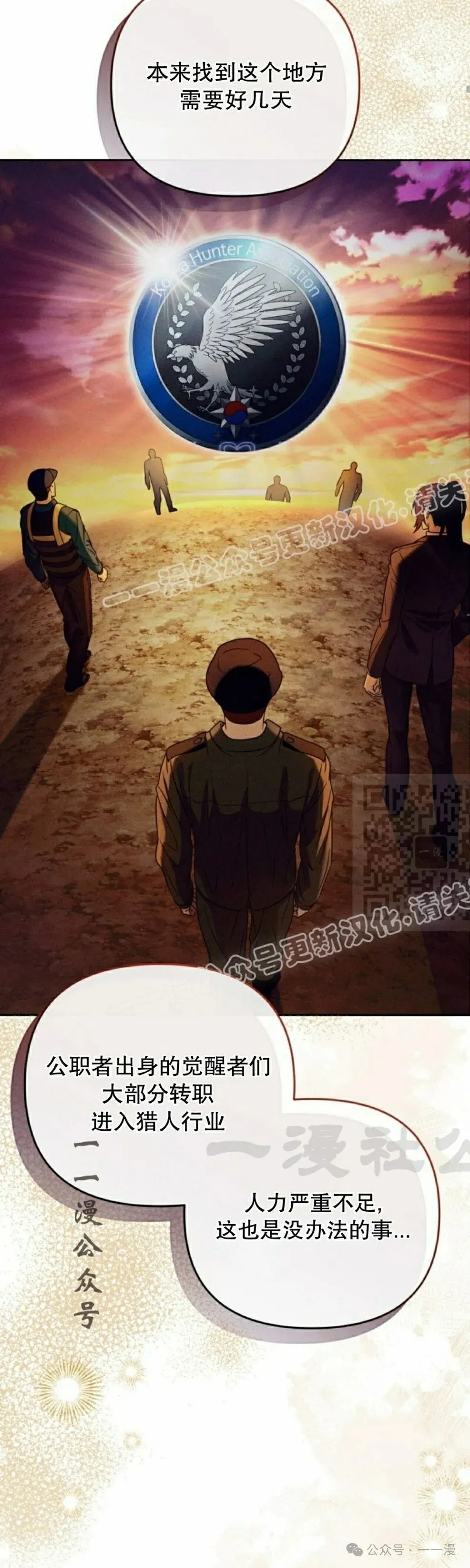 第20集 第37页