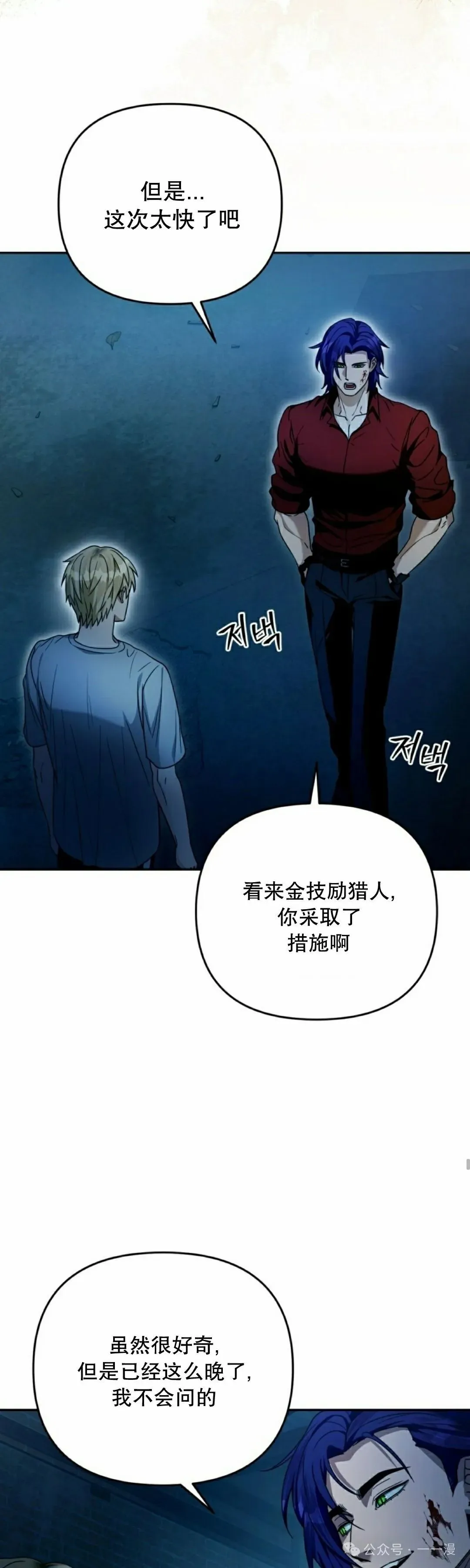 第20集 第38页