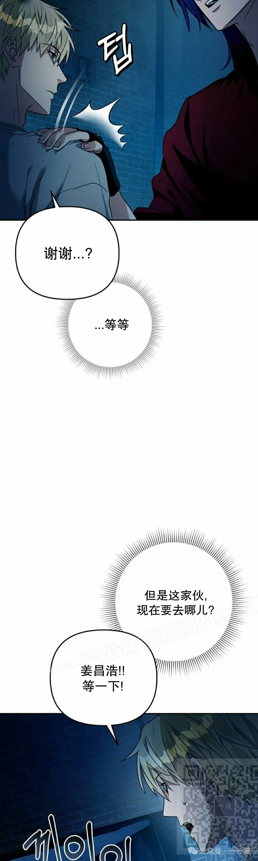 第20集 第39页