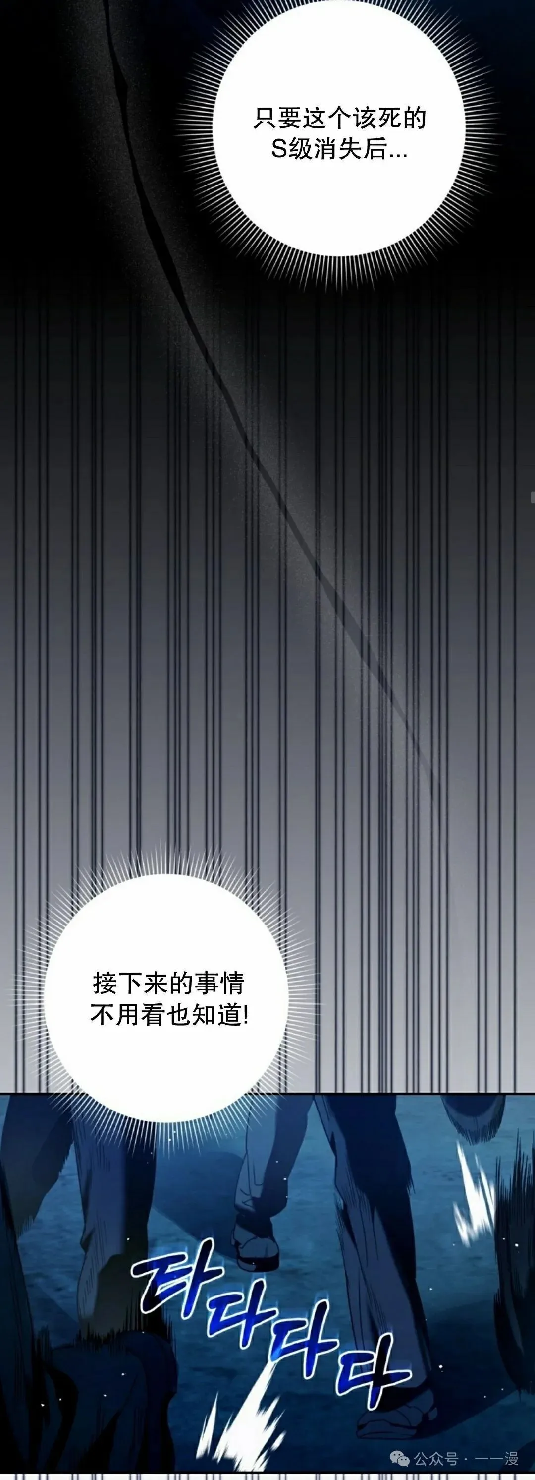 第20集 第42页