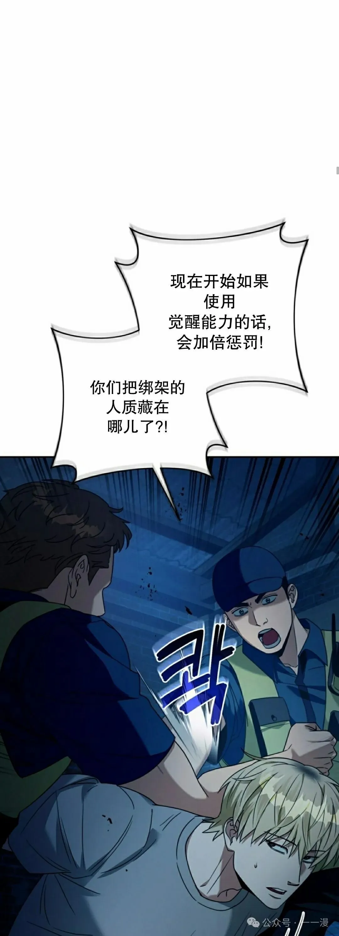 第20集 第45页