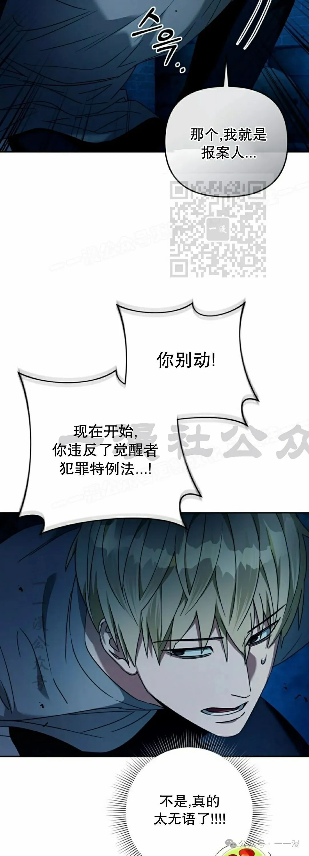 第20集 第46页