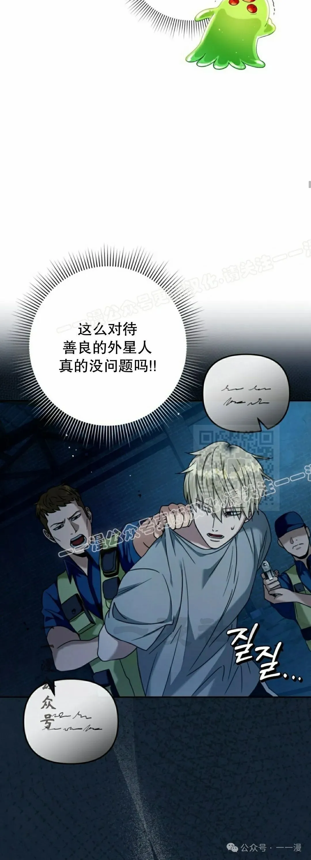 第20集 第47页