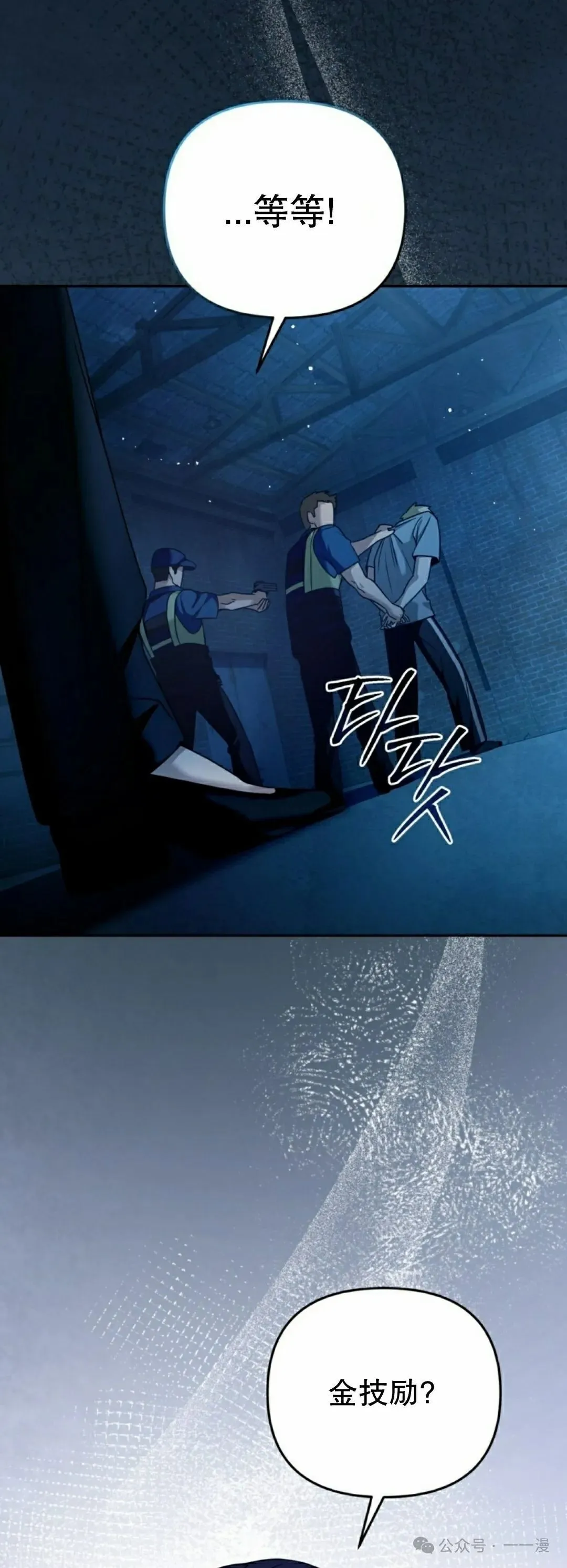 第20集 第48页