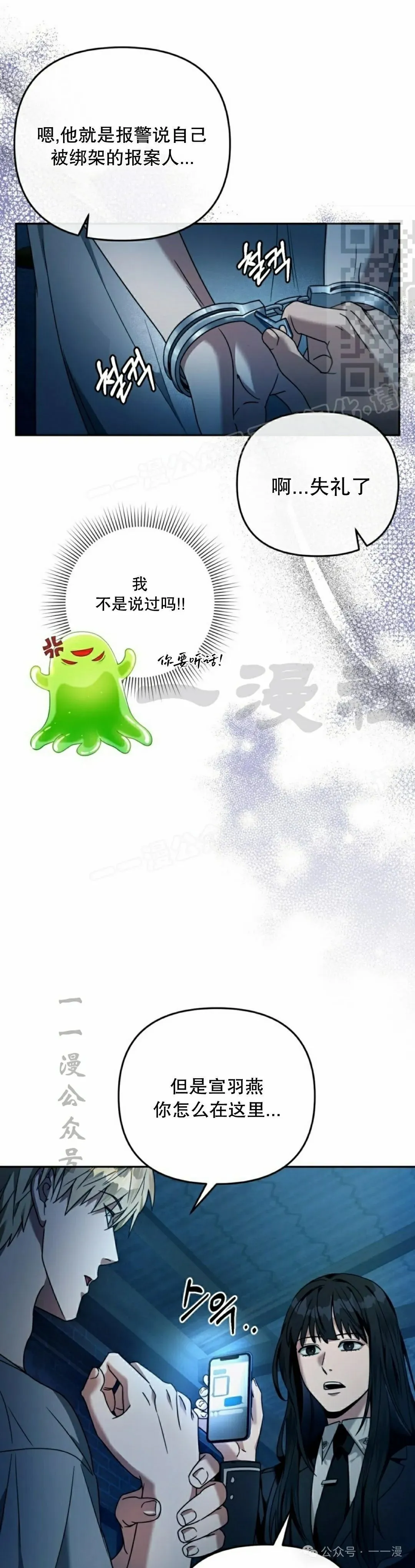 第20集 第51页