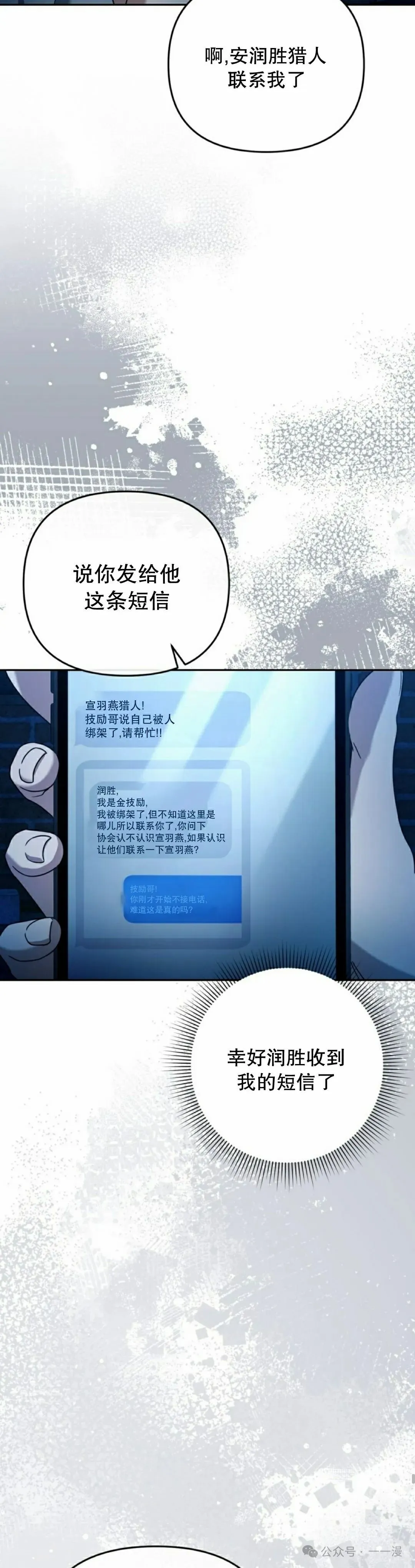 第20集 第52页