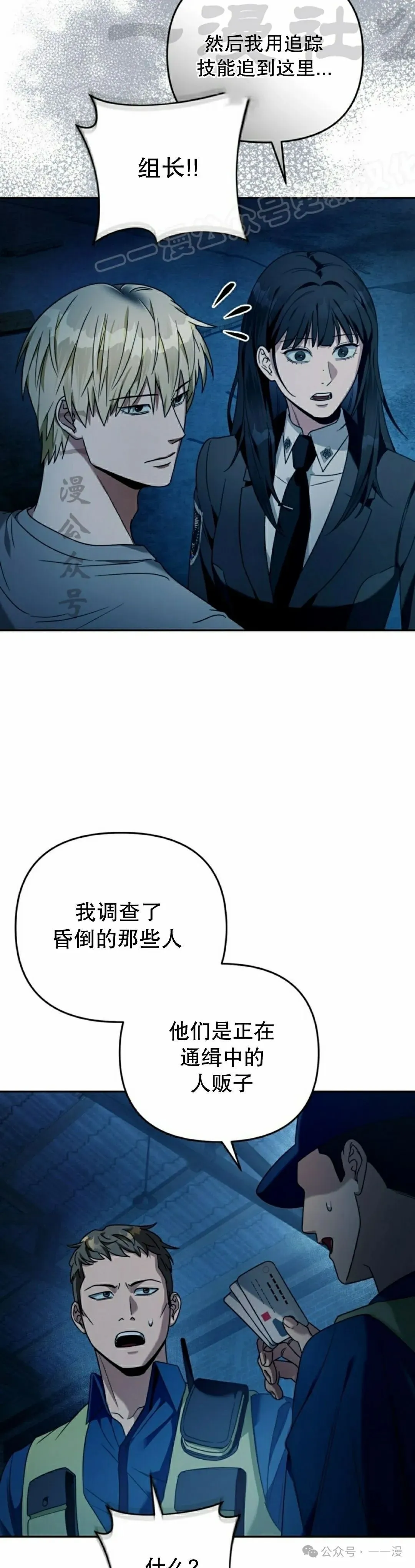 第20集 第54页