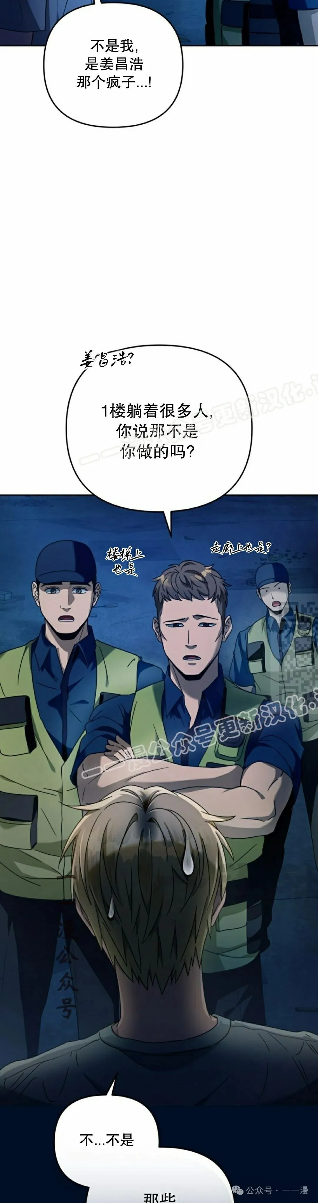 第20集 第57页