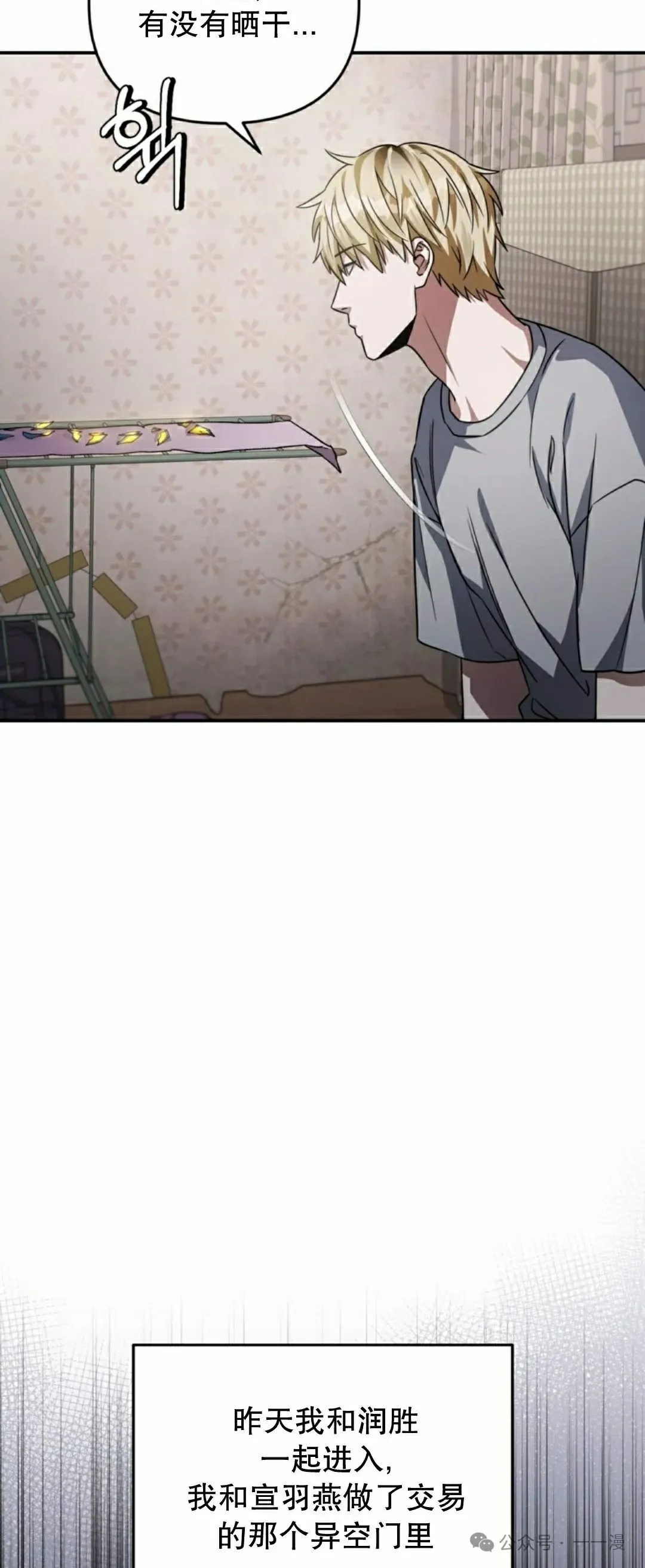 第17集 第3页