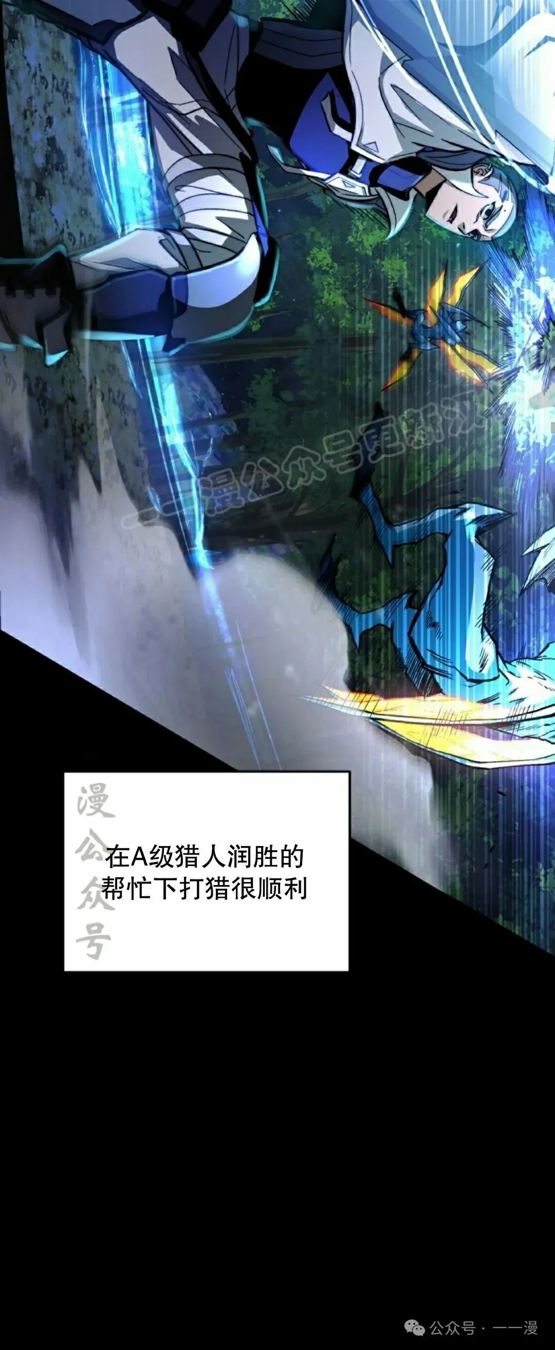 第17集 第9页