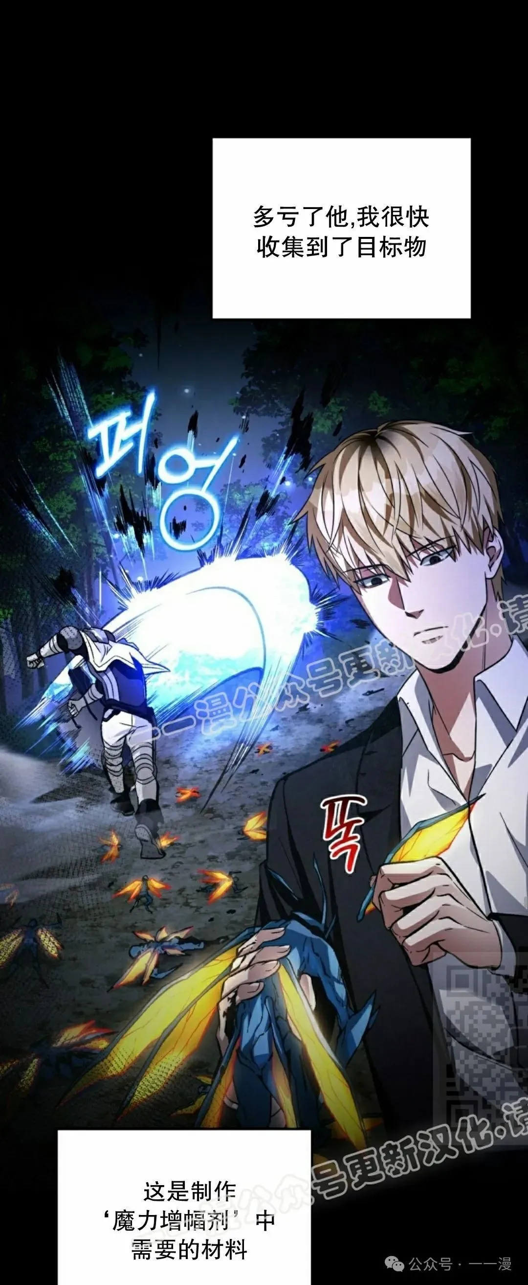 第17集 第10页