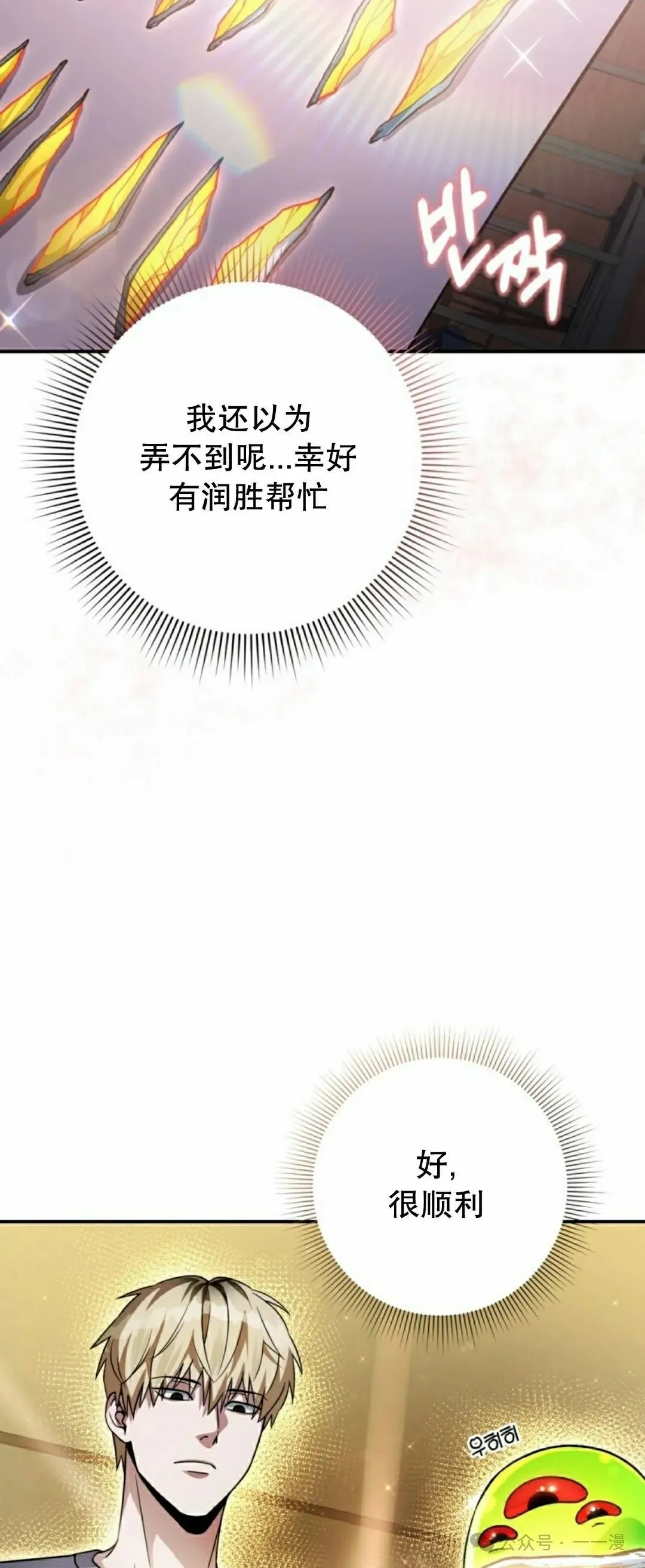 第17集 第12页