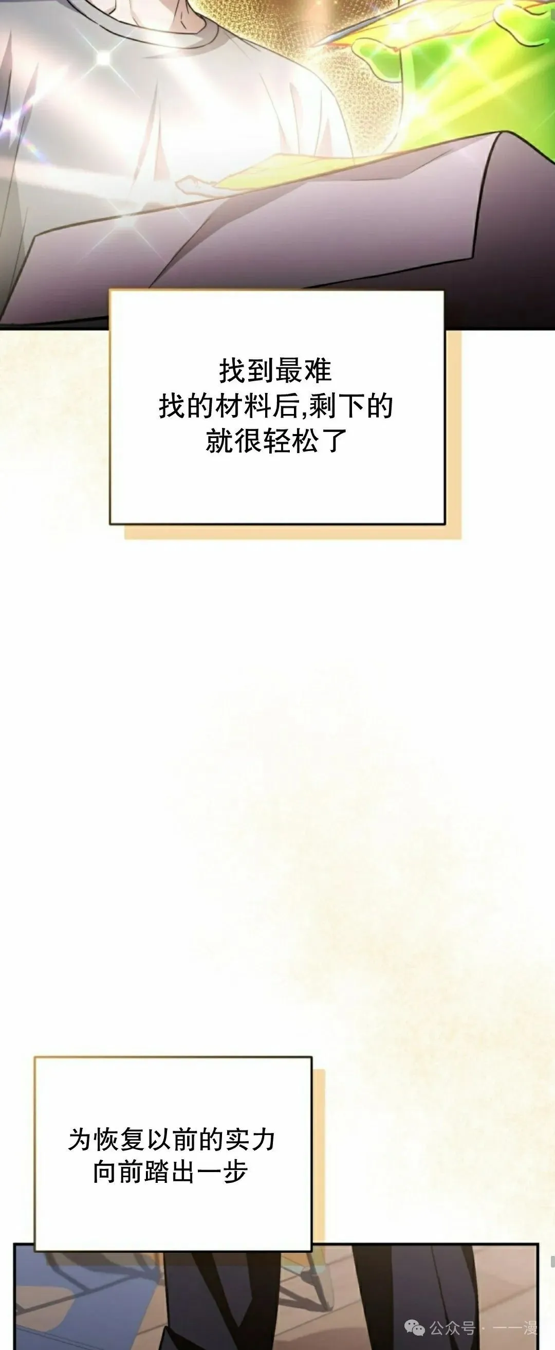 第17集 第13页