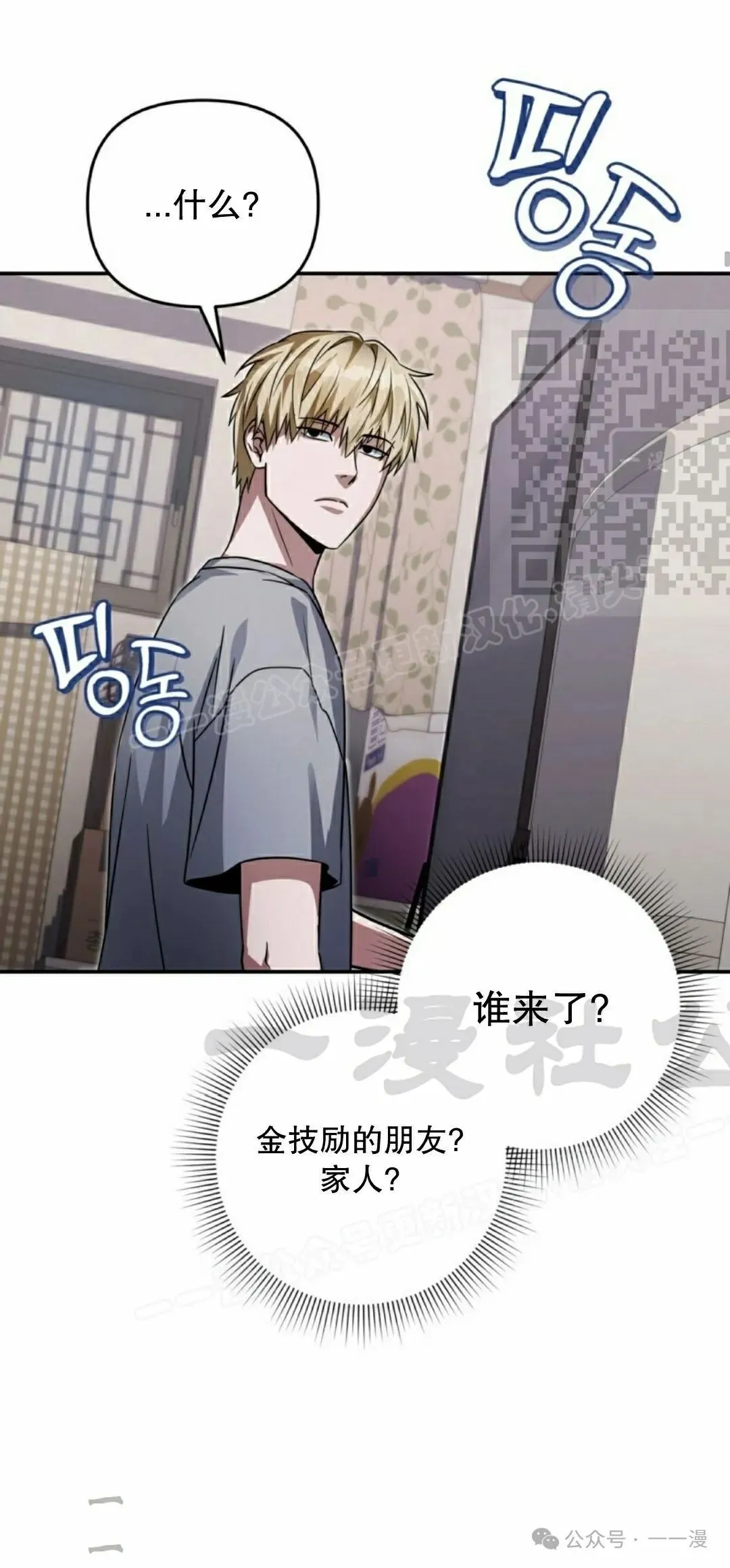 第17集 第16页