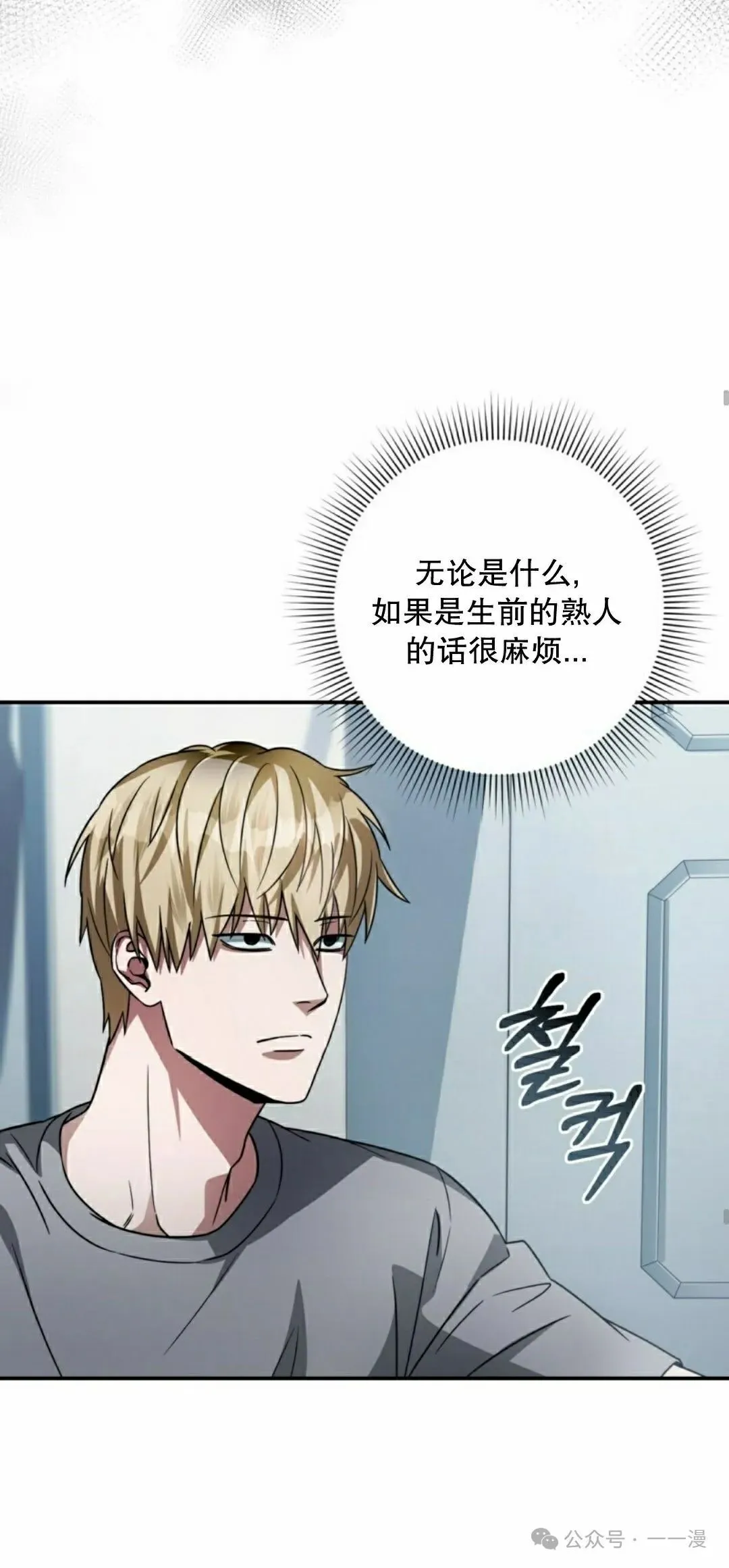 第17集 第18页