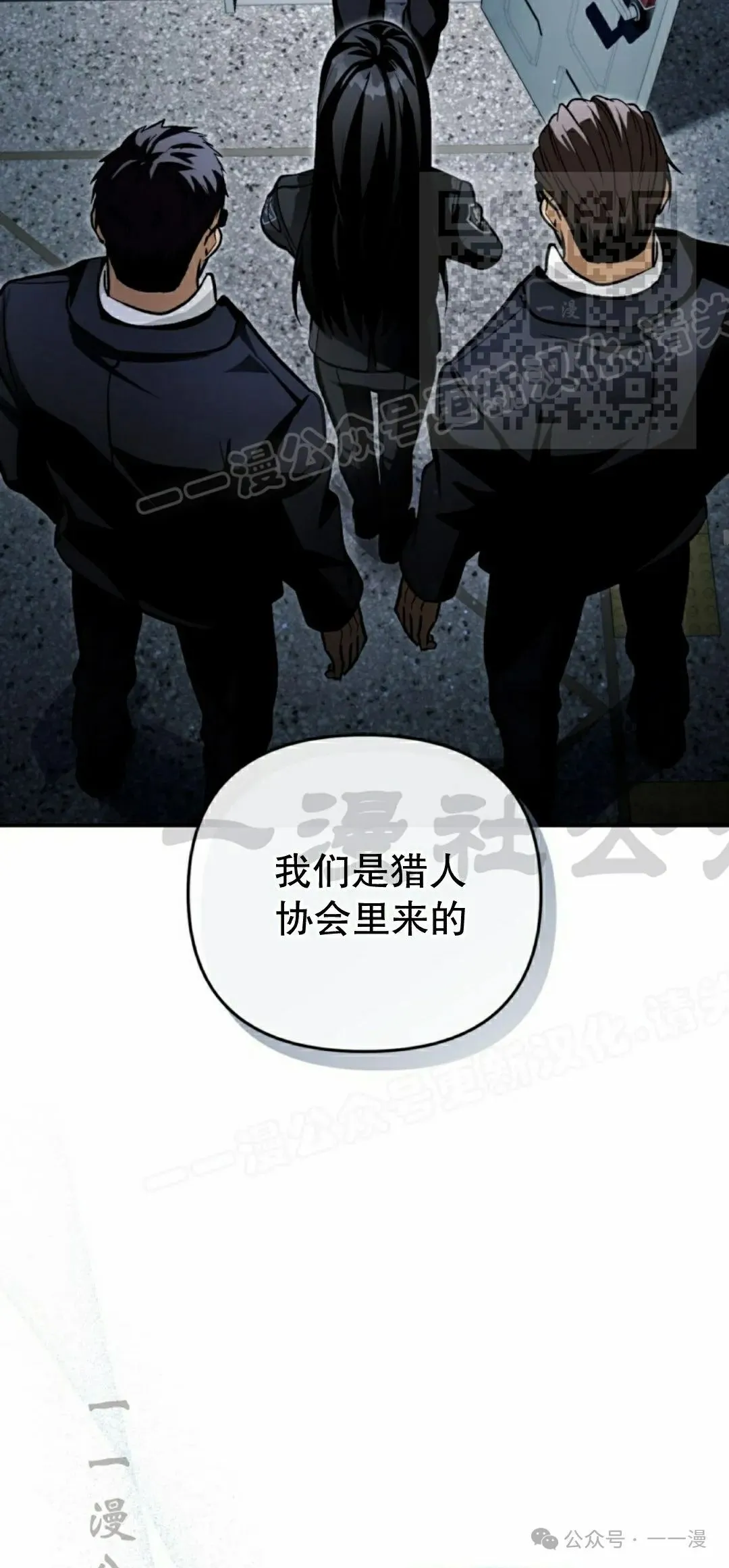 第17集 第20页