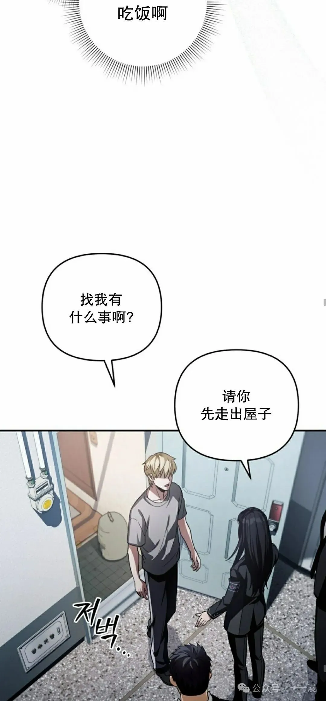 第17集 第22页
