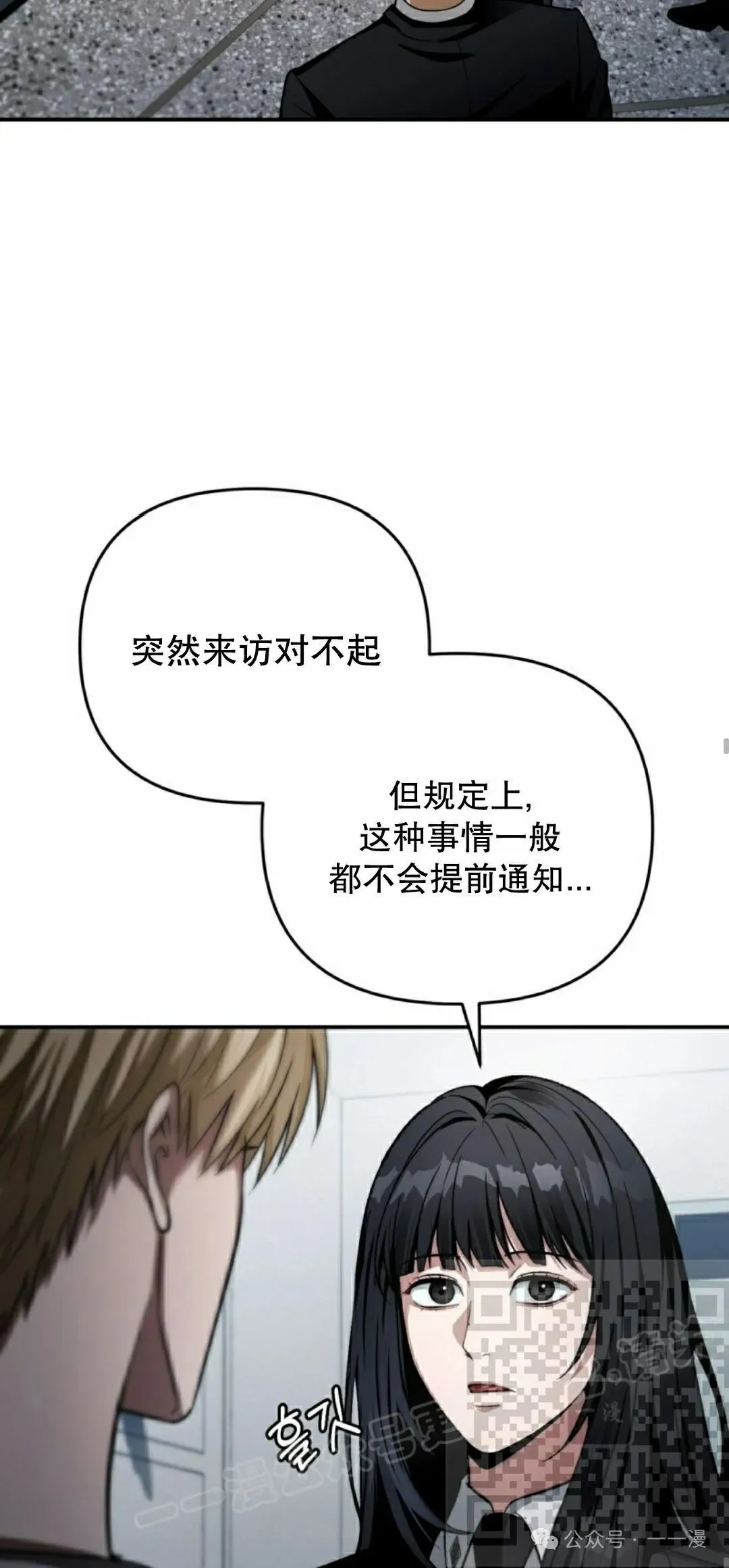 第17集 第23页