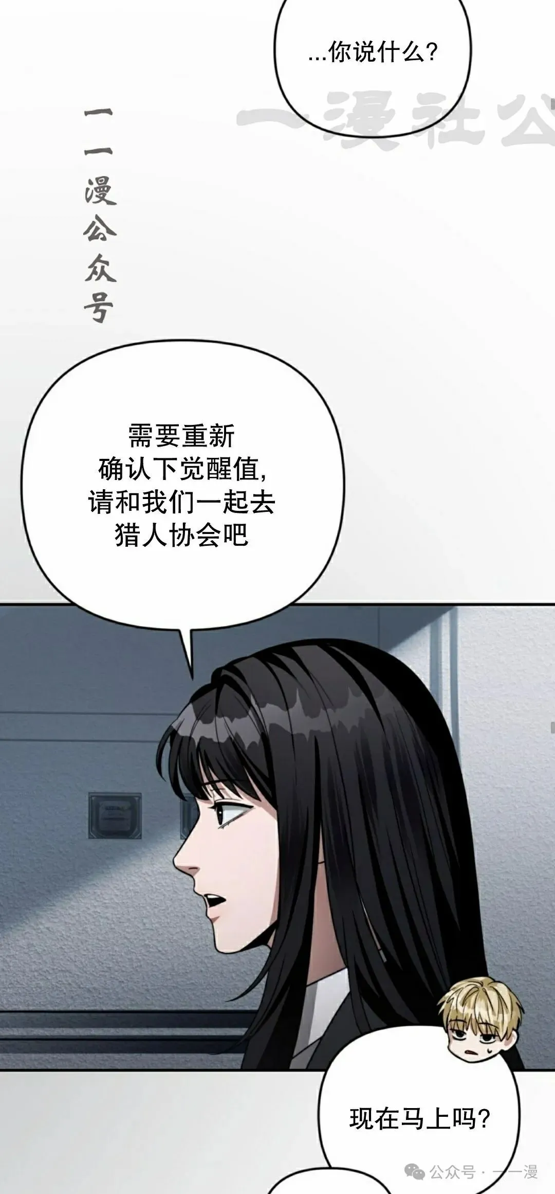 第17集 第26页