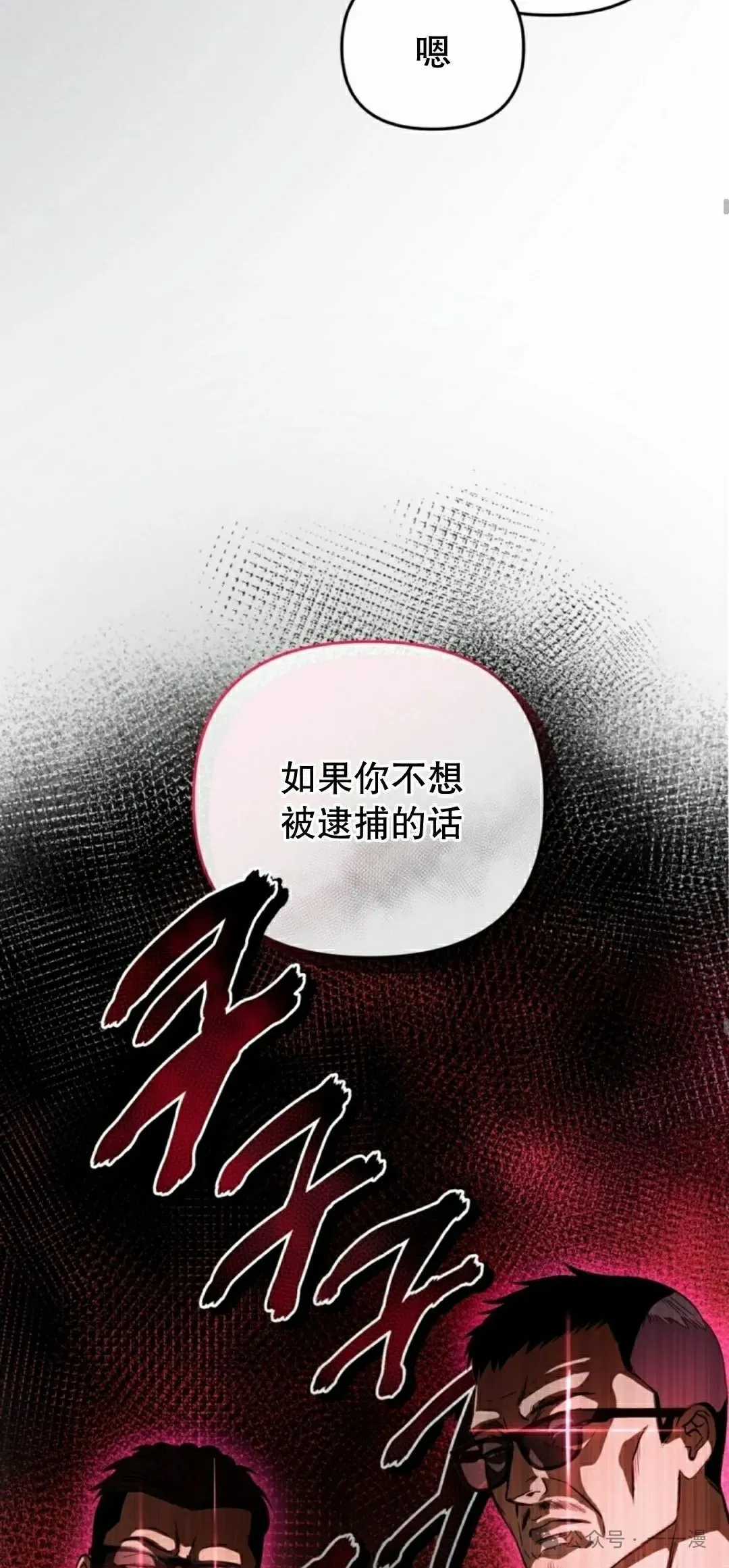 第17集 第27页