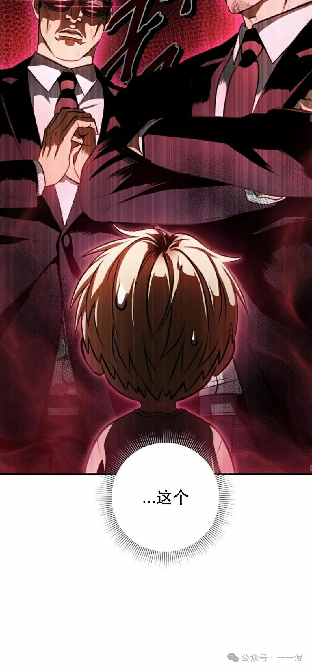 第17集 第28页