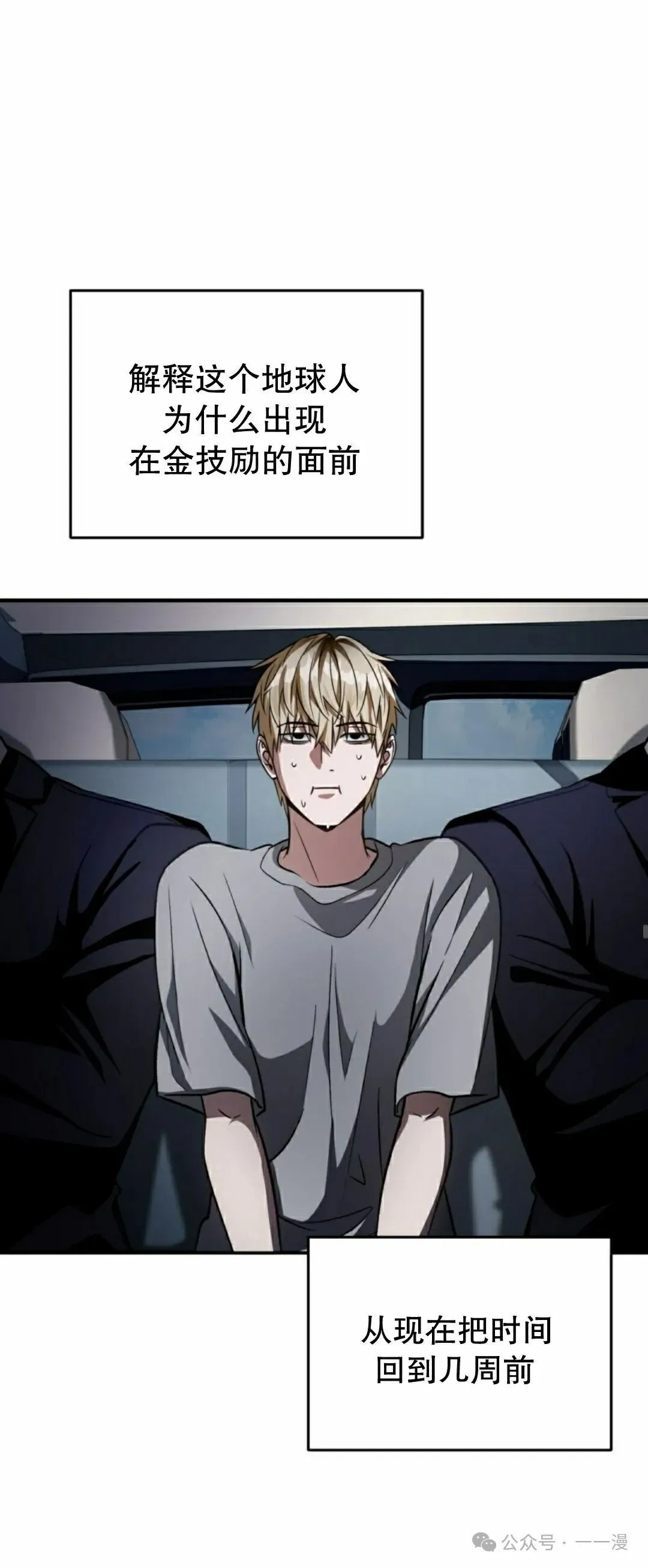第17集 第33页