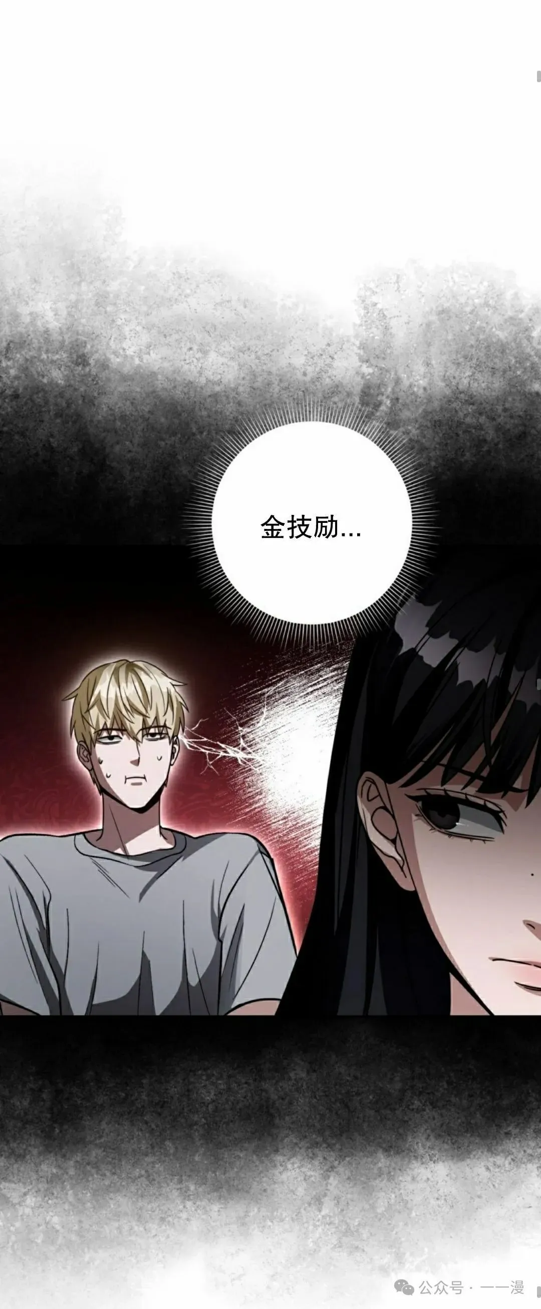 第17集 第34页