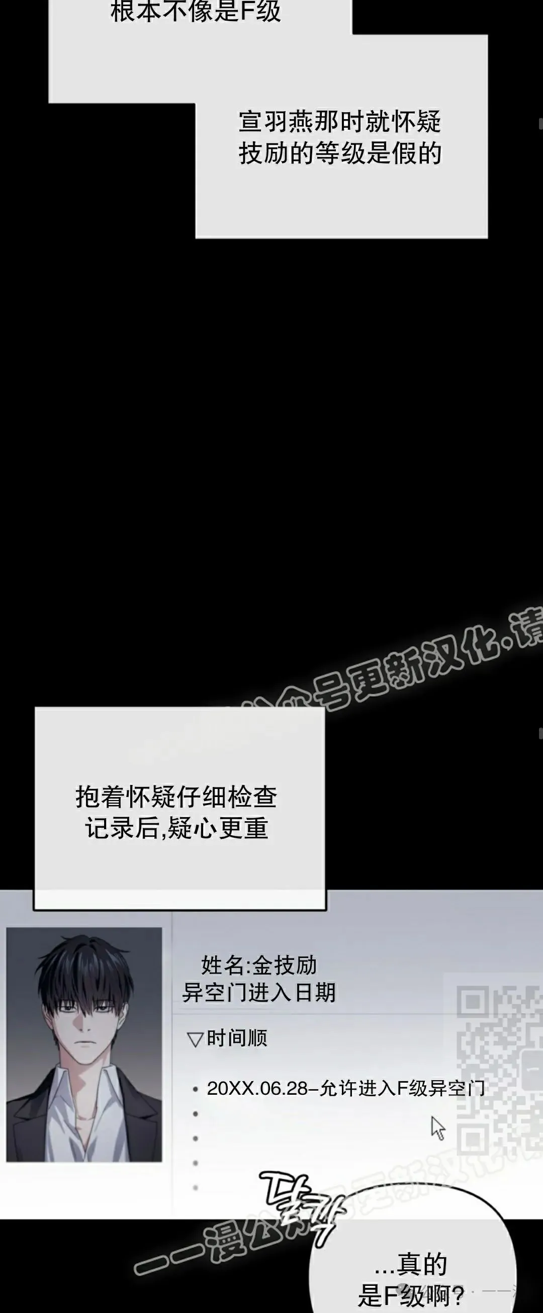 第17集 第40页